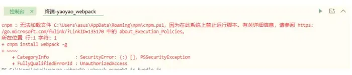 解决 cnpm : 无法加载文件 C:\Users\hp\AppData\Roaming\npm\cnpm.ps1，因为在此系统上禁止运行脚本