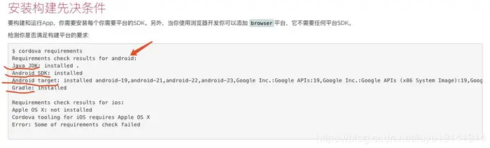mac上配置cordova开发Android平台APP环境