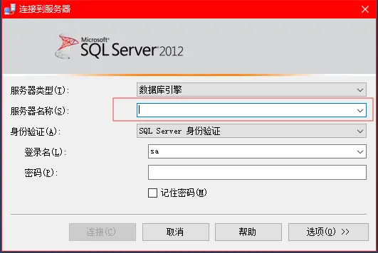 在于SQL Server建立连接时出现与网络相关的或特定于实例的错误，未找到或无法访问服务器，请验证实例名称是否正确并且SQL Server已配置为允许远程连接。（provider：Named Pip