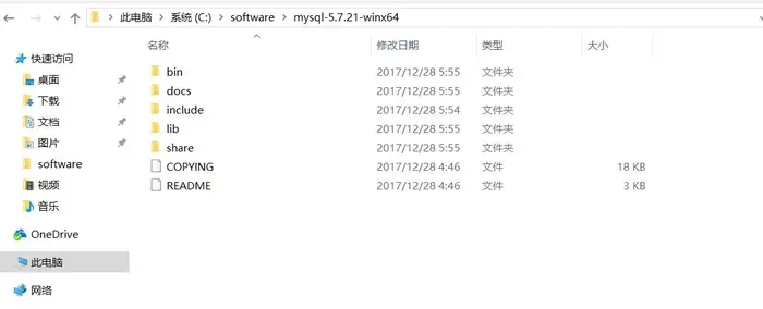 MySQL5.7.21解压版安装详细教程