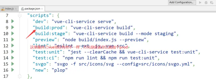 vue项目npm run build报错npm ERR! missing script: build（已解决）