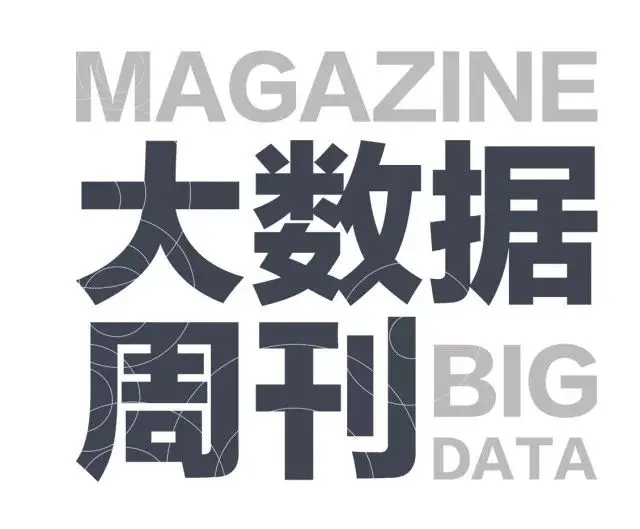 2017中国互联网消费生态大数据报告：人工智能赋能更多产业！