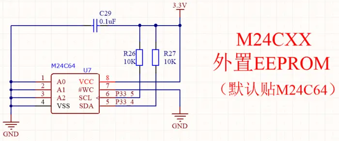 【Aurix系列学习】TC264D最小系统搭建—时钟电路和外部器件