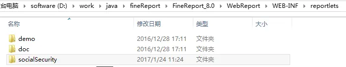 fineReport报表工具通过iframe的post方式提交表单大数据实现打印前预览