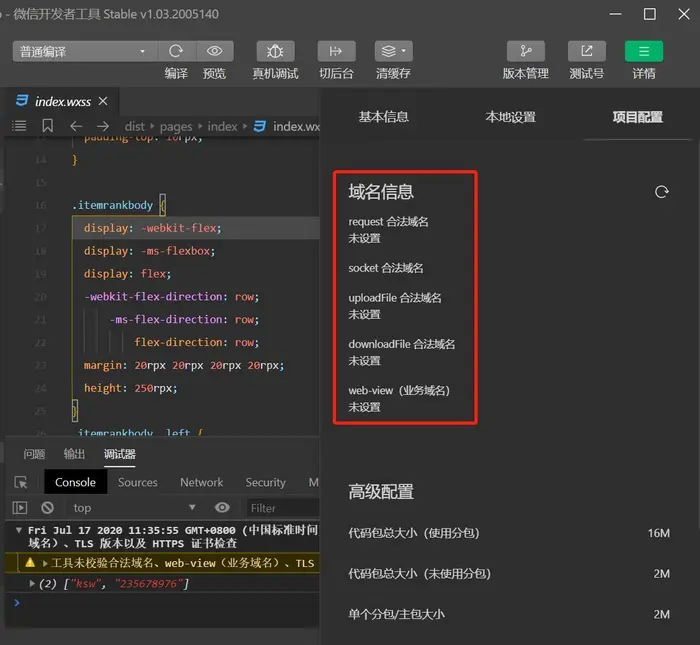 微信小程序报错request:fail url not in domain list