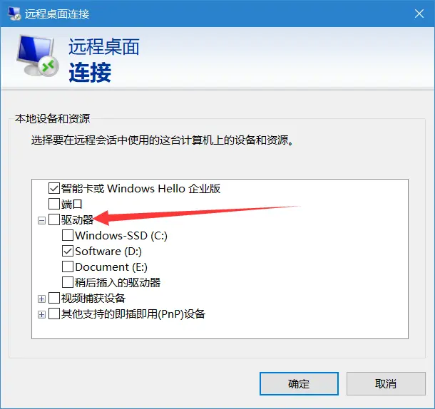 本地远程连接阿里云Windows服务器并上传文件的方法