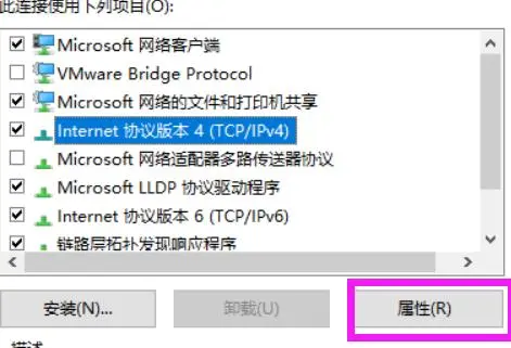 虚拟机VMware将IP地址修改为静态