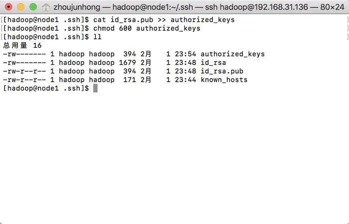 hadoop 单机/伪分布式/集群、分布式/Ha高可用搭建环境配置