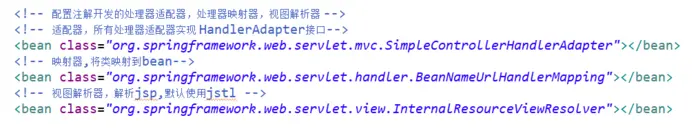 springmvc的配置文件与handler处理方式