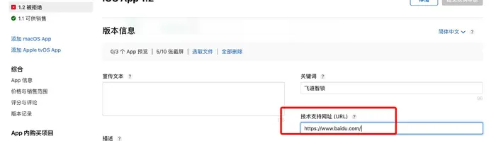 Guideline 1.5 - Safety - Developer Information.The support URL specified in your app’s metadata