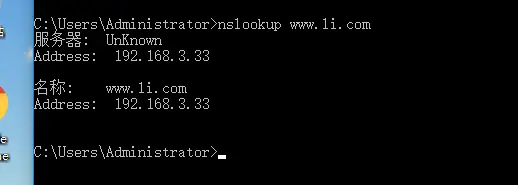 centos6.5下网络管理之搭建DNS服务器