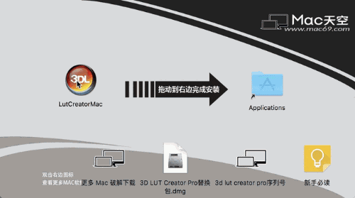 3D LUT Creator Pro for Mac(LUT调色仿色神器) V1.33中文版