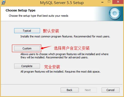 MySQL安装图解