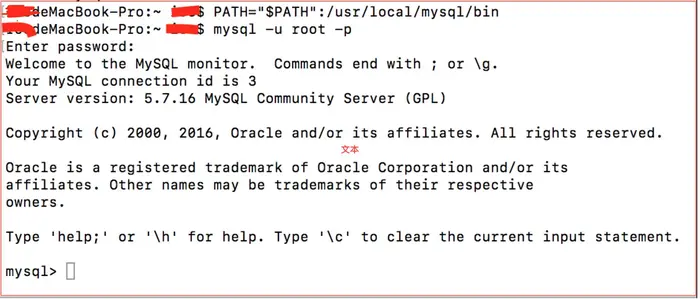Mac 终端登录mysql 安装php的配置文件路径