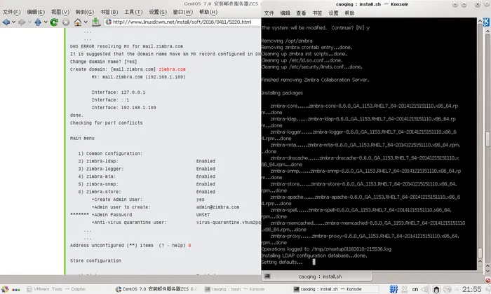 linux系统安装zimbra邮件服务器