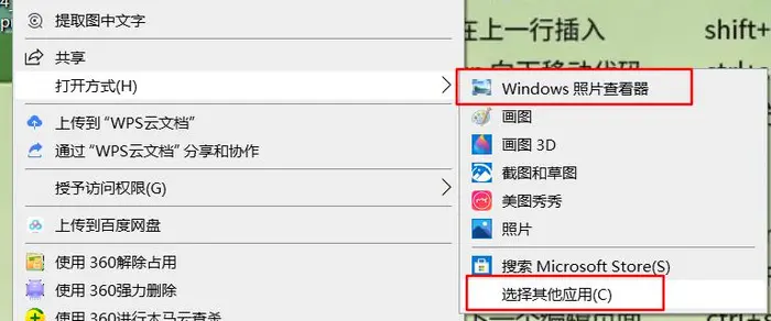Win10图片查看器太慢，怎么默认用Windows照片查看程序提高打开图片速度