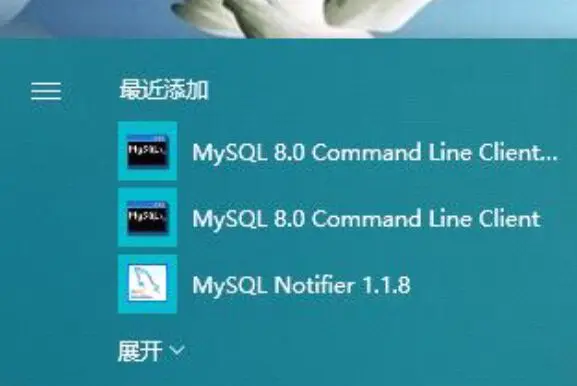 Windows操作系统下载安装及使用mysql的最正确姿势 - 最详细的mysql8一条龙教程