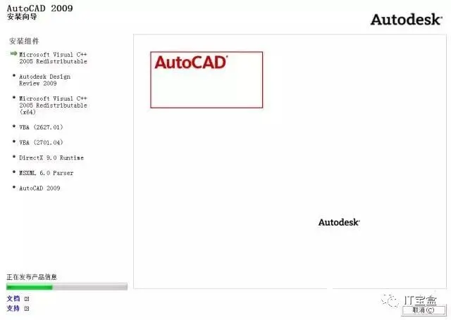 CAD2009软件安装资料及教程