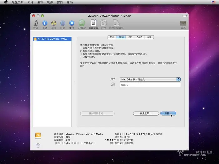 环境搭建之在Windows下使用VMWare安装Mac OS