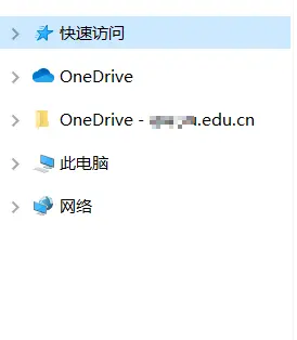 从资源管理器中删除无效的OneDrive学校账号