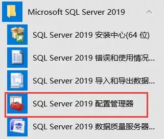 SQLServer配置时打开tcp/ip之后SQLserver服务器启动不了解决方案