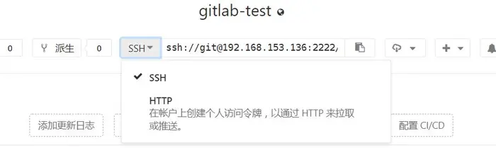Gitlab——(四) 配置SSH免密登录