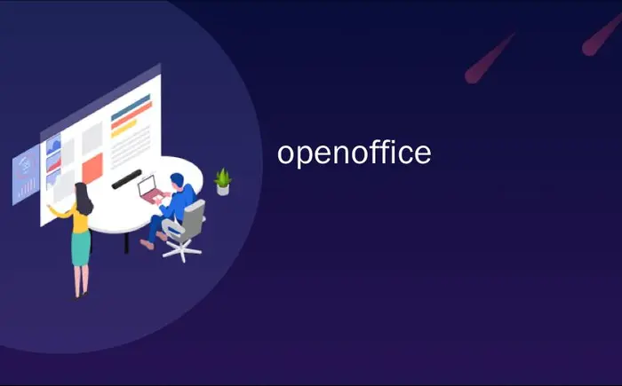 openoffice_初学者：OpenOffice是MS Office的免费跨平台替代品