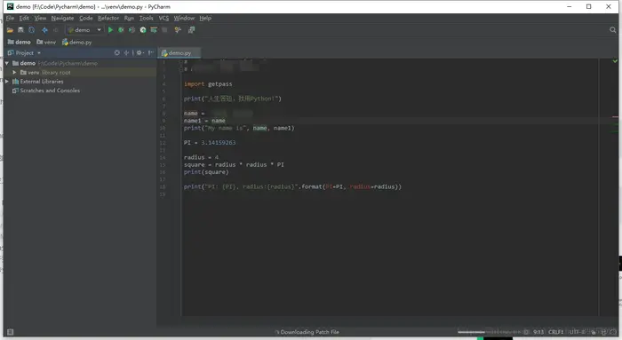 Python简介及开发环境搭建