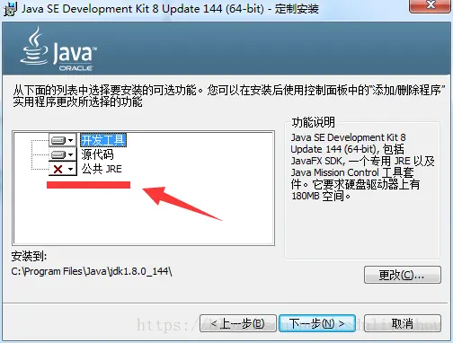 java入门之windows下JDK安装与环境变量配置