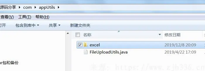 基于JavaBean注解（通过java反射）的POI导出Excel，Excel下拉列表导出 完整源码分享