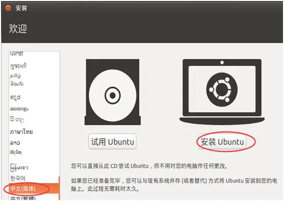 虚拟机VM安装Ubnutu（Linux）附图傻瓜式教程