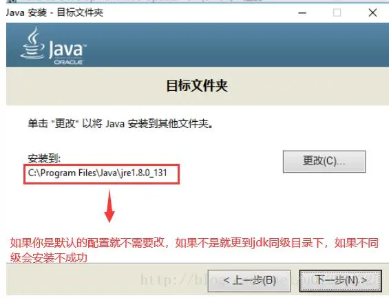 java之jdk下载与安装和环境配置