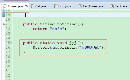 Java继承六：注解简介；关于@Override注解和static方法在继承中的一个例子；