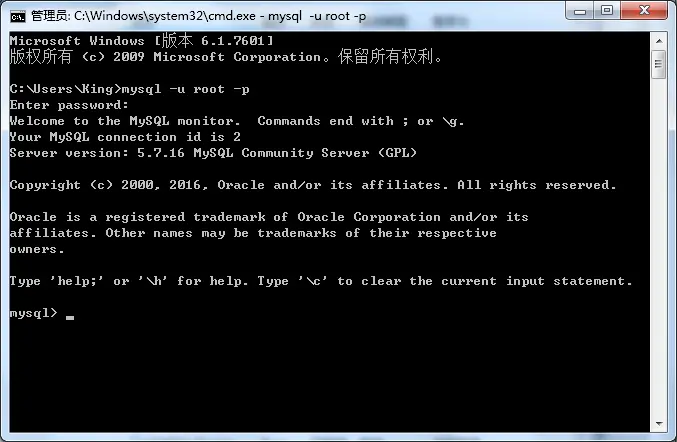 详细图解MySQL（win7x64 5.7.16版本）下载、安装、配置与使用