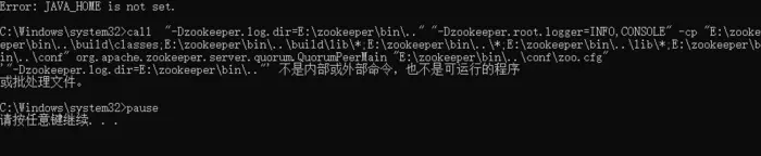 34、Windows下ZooKeeper启动zkServer.cmd闪退问题的解决方案