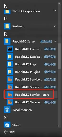 Windows10下安装RabbitMQ