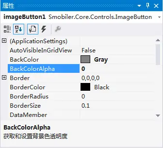 VisualStudio移动开发（C#、VB.NET）Smobiler开发平台——VoiceRecorder控件的使用方式.Net移动开发...