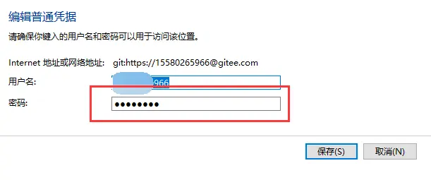 Git提交远程代码时出现remote Incorrect username or password ( access token )