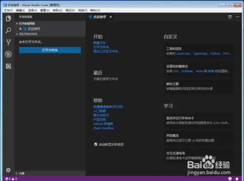 VSCode设置成中文语言环境