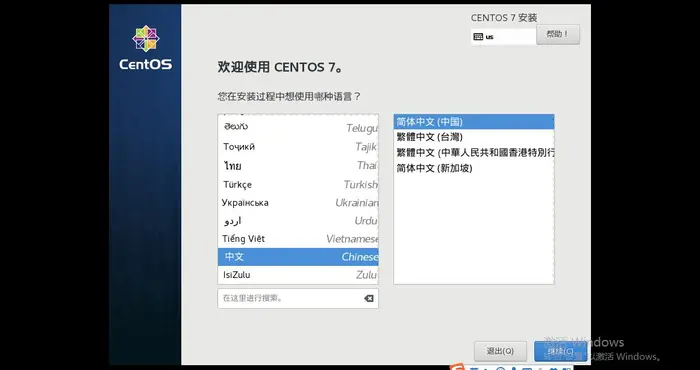 大数据学习1：安装linux系统centOS 7