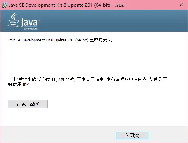 Windows下java环境配置 (JDK、JRE安装及环境变量配置)