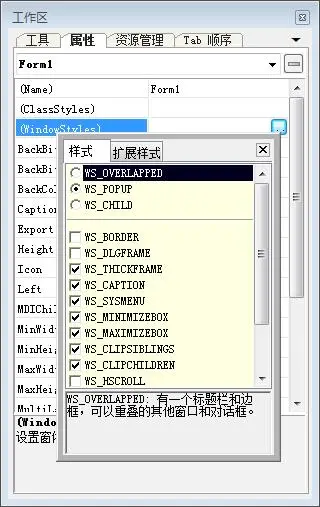 FreeBASIC学习笔记——FireFly常用控件之窗体(Form)