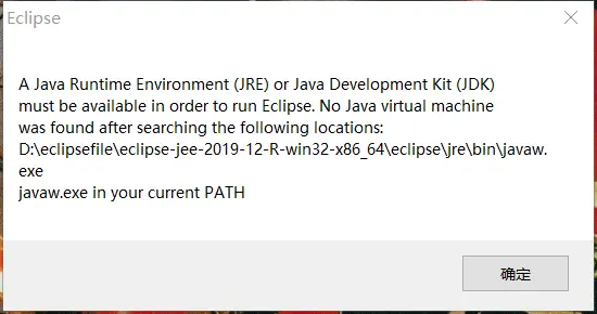 eclipse在文件中可以打开，但是在创建桌面快捷方式中打不开