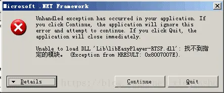 EasyPlayer RTSP播放器运行出现： Unable to load DLL 找不到指定的模块。exception from HRESULT 0x8007007E 解决方案
