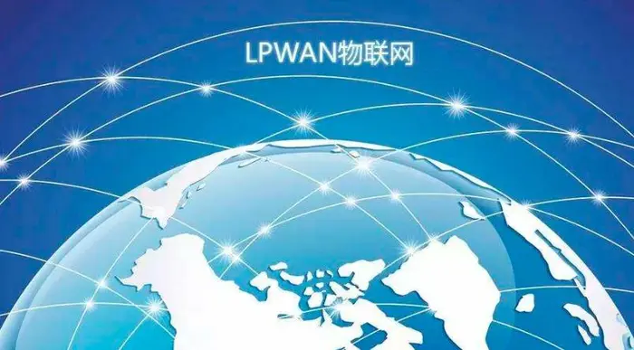应用在物联网中的LPWAN有哪些优势