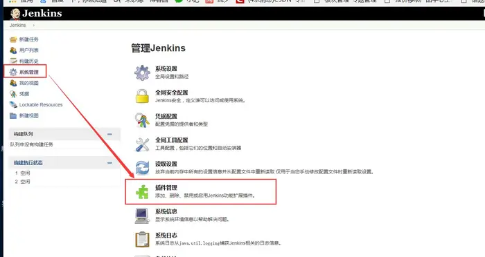 Jenkins系列之Jenkins的工具配置和插件（二）
