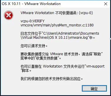 vmware上安装macOS