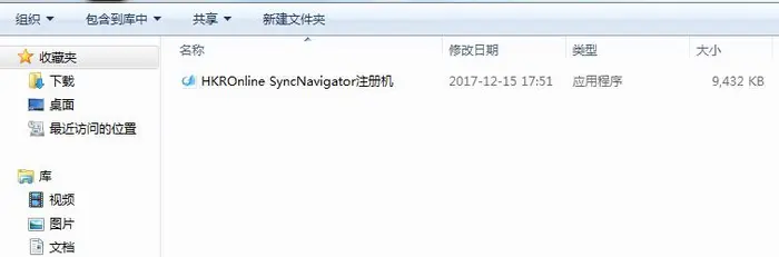 mysql到sqlserver数据库实时同步工具syncnavigator注册使用