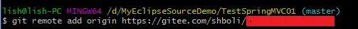 Git基本使用，上传代码到码云