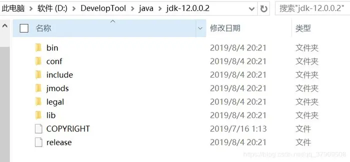 Windows和Linux下安装JDK12以及环境变量配置